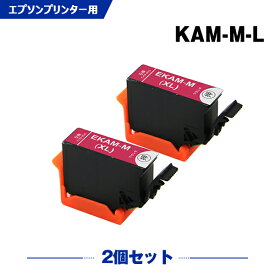 送料無料 KAM-M-L マゼンタ 増量 お得な2個セット エプソン用 互換 インク (KAM-L KAM KAM-M KAM-6CL-L KAM-6CL KAM-6CL-M KAMM EP-886AB EP-886AR EP-886AW EP-885AW EP-885AB EP-885AR EP-884AW EP-884AB EP-884AR EP-883AB EP-883AR EP-883AW EP-881AW ) あす楽 対応