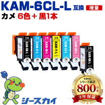 楽天市場】純正 epson インク カメ kam-6cl-l（タイプ（顔料/染料 