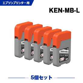 KEN-MB-L マットブラック 増量 お得な5本セット エプソン ケンダマ 互換 インクボトル (KEN TAK KEN-MB KETA-5CL TAK-4CL KENMB KEN MB EW-M757TB EW-M757TP EW-M757TW EW-M752T EW-M752TB EW-M754BR EW-M754TB EW-M754TW EW-M754WR EWM757TB