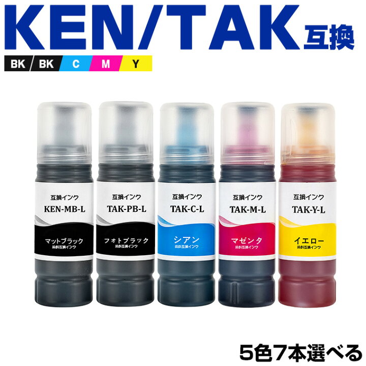 楽天市場】KETA-5CL 増量 5色7本自由選択 エプソン ケンダマ 