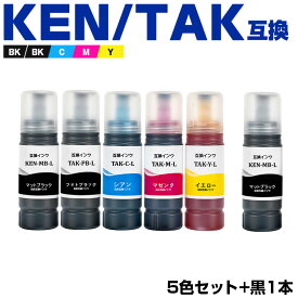 KETA-5CL + KEN-MB-L 増量 お得な6本セット エプソン ケンダマ タケトンボ 互換 インクボトル (KEN TAK TAK-4CL KEN-MB-L TAK-PB-L TAK-C-L TAK-M-L TAK-Y-L KEN-MB TAK-PB TAK-C TAK-M TAK-Y KENMB TAKPB TAKC TAKM TAKY EW-M757TB)