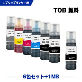 TOB-MB 顔料 TOB-PB TOB-C TOB-M TOB-Y TOB-GY 6色セット + TOB-MB お得な7本セット エプソン トビバコ 互換 インクボトル (TOB TOBMB TOBPB TOBC TOBM TOBY TOBGY EW-M873T EW-M873TR EW-M973A3T)