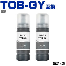 TOB-GY グレー お得な2本セット エプソン トビバコ 互換 インクボトル (TOB TOBGY EW-M873T EW-M873TR EW-M973A3T)