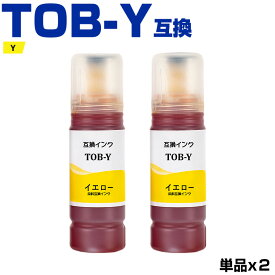 TOB-Y イエロー お得な2本セット エプソン トビバコ 互換 インクボトル (TOB TOBY EW-M873T EW-M873TR EW-M973A3T)