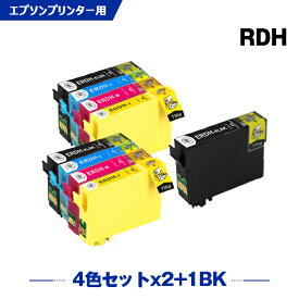 送料無料 RDH-4CL×2 + RDH-BK-L 増量 お得な9個セット エプソン用 互換 インク (RDH RDH-BK RDH-C RDH-M RDH-Y RDH4CL RDHBKL RDHBK RDHC RDHM RDHY PX-049A PX-048A PX049A PX048A) あす楽 対応