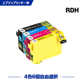 送料無料 RDH 増量 4色6個自由選択 エプソン用 互換 インク (RDH-4CL RDH-BK-L RDH-BK RDH-C RDH-M RDH-Y RDH4CL RDHBKL RDHBK RDHC RDHM RDHY PX-049A PX-048A PX049A PX048A) あす楽 対応