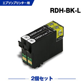 送料無料 RDH-BK-L ブラック 増量 お得な2個セット エプソン用 互換 インク (RDH RDH-4CL RDH-BK RDHBKL RDHBK PX-049A PX-048A PX049A PX048A) あす楽 対応