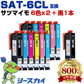 SAT-6CL サツマイモ【13本セット】6色×2セット+黒1本 エプソン用 互換インク 純正同等容量 対応プリンター：EP-816A EP-716A EP-815A (SAT SAT-6CL SAT-BK SAT-C SAT-M SAT-Y SAT-LC SAT-LM サツマイモ さつまいも)