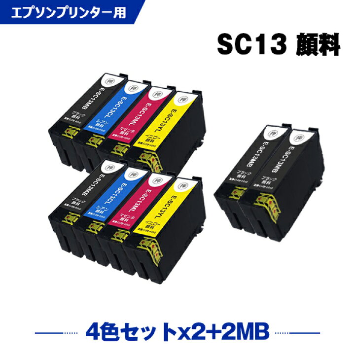 楽天市場】SC13MBL / M 65ml SC13CL SC13ML SC13YL 4色セット×2 + 