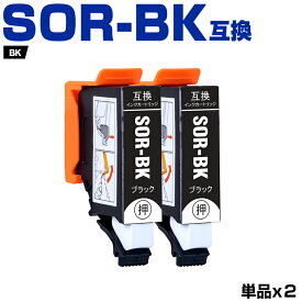 SOR-BK ブラック お得な2本セット エプソン ソリ 互換 インク (SOR SOR-6CL SORBK EP-50V EP50V)