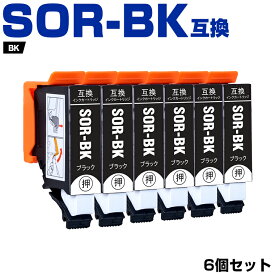SOR-BK ブラック お得な6本セット エプソン ソリ 互換 インク (SOR SOR-6CL SORBK EP-50V EP50V)