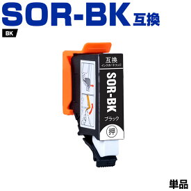 SOR-BK ソリ【単品】ブラック エプソン用 互換インク 純正同等容量 対応プリンター：EP-50V (SOR SOR-6CL SOR-BK SORBK EP-50V EP50V)