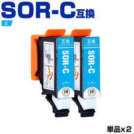 SOR-C ソリ【2本セット】シアン エプソン用 互換インク 純正同等容量 対応プリンター：EP-50V (SOR SOR-6CL SOR-C SORC EP-50V EP50V)