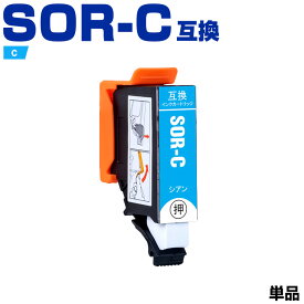 SOR-C ソリ【単品】シアン エプソン用 互換インク 純正同等容量 対応プリンター：EP-50V (SOR SOR-6CL SOR-C SORC EP-50V EP50V)