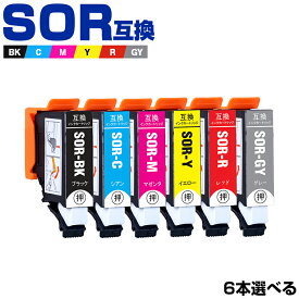 SOR-6CL 6本自由選択 エプソン ソリ 互換 インク (SOR SOR-BK SOR-C SOR-M SOR-Y SOR-R SOR-GY SORBK SORC SORM SORY SORR SORGY EP-50V EP50V)
