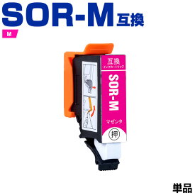 SOR-M マゼンタ 単品 エプソン ソリ 互換 インク (SOR SOR-6CL SORM EP-50V EP50V)