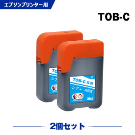 TOB-C シアン お得な2本セット エプソン トビバコ 互換 インクボトル (TOB TOBC EW-M873T EW-M873TR EW-M973A3T)