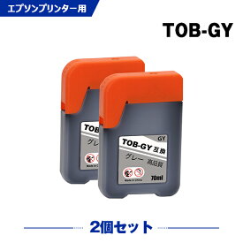TOB-GY グレー お得な2本セット エプソン トビバコ 互換 インクボトル (TOB TOBGY EW-M873T EW-M873TR EW-M973A3T)
