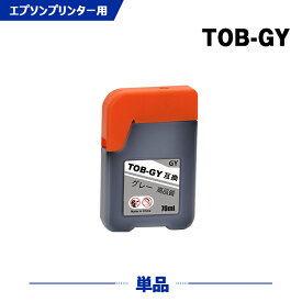 TOB-GY グレー 単品 エプソン トビバコ 互換 インクボトル (TOB TOBGY EW-M873T EW-M873TR EW-M973A3T)
