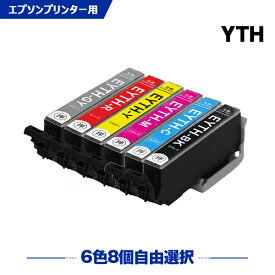 YTH-6CL ヨット【好きな色を8本選べる】 エプソン用 互換インク 純正同等容量 対応プリンター：EP-10VA EP-30VA (YTH YTH-6CL YTH-BK YTH-C YTH-M YTH-Y YTH-R YTH-GY YTHBK YTHC YTHM YTHY YTHR YTHGY EP10VA EP30VA)