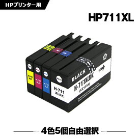 送料無料 HP711XLBK(CZ133A) ブラック HP711XLC(CZ130A) シアン HP711XLM(CZ131A) マゼンタ HP711XLY(CZ132A) イエロー 4色5個自由選択 ヒューレット・パッカード用 互換 インク (HP711 HP711XL HP711BK HP711C HP711M HP711Y HP 711 DesignJet T125) あす楽 対応