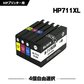 送料無料 HP711XLBK(CZ133A) ブラック HP711XLC(CZ130A) シアン HP711XLM(CZ131A) マゼンタ HP711XLY(CZ132A) イエロー 4個自由選択 ヒューレット・パッカード用 互換 インク (HP711 HP711XL HP711BK HP711C HP711M HP711Y HP 711 DesignJet T125) あす楽 対応