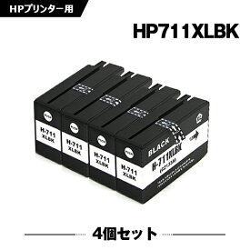送料無料 HP711XLBK(CZ133A) ブラック お得な4個セット ヒューレット・パッカード用 互換 インク (HP711 HP711XL HP711BK HP711C HP711M HP711Y HP 711 DesignJet T125 DesignJet T130 DesignJet T120 DesignJet T520 DesignJet T530) あす楽 対応
