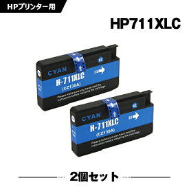 送料無料 HP711XLC(CZ130A) シアン お得な2個セット ヒューレット・パッカード用 互換 インク (HP711 HP711XL HP711C DesignJet T125 HP 711 DesignJet T130 DesignJet T120 DesignJet T520 DesignJet T530) あす楽 対応