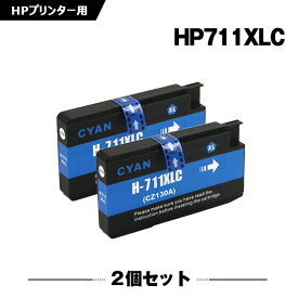 HP711XLC(CZ130A) シアン お得な2本セット ヒューレット・パッカード 互換 インク (HP711 HP711XL HP711C DesignJet T125 HP 711 DesignJet T130 DesignJet T120 DesignJet T520 DesignJet T530)