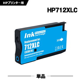HP712XLC(3ED67A)シアン 単品 ヒューレット・パッカード 互換 インク( HP712 HP712XL HP712BK HP712C HP712M HP712Y DesignJet T230 T250 T650 A0 T650 A0 T650 A1 Studio A0 Studio A1)
