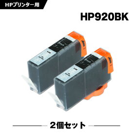 HP920BK 黒 お得な2本セット ヒューレット・パッカード 互換 インク (HP920 Officejet 7500A HP 920 Officejet 6500A Plus Officejet 6500A Officejet 6500 Wireless Officejet 6500 Officejet 6000 Officejet 7000)