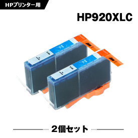 HP920XL シアン お得な2本セット ヒューレット・パッカード 互換 インク (HP920 Officejet 7500A HP 920 Officejet 6500A Plus Officejet 6500A Officejet 6500 Wireless Officejet 6500 Officejet 6000 Officejet 7000)