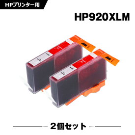 HP920XLマゼンタ お得な2本セット ヒューレット・パッカード 互換 インク (HP920 Officejet 7500A HP 920 Officejet 6500A Plus Officejet 6500A Officejet 6500 Wireless Officejet 6500 Officejet 6000 Officejet 7000)