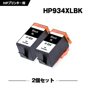 HP934XL黒(C2P23AA) 増量 お得な2本セット ヒューレット・パッカード 互換 インク (HP934 HP935 HP934XL HP935XL HP934黒 C2P19AA HP 934 935 HP934XLBK HP934BK HP935XLC HP935XLM HP935XLY OfficeJet Pro 6230 OfficeJet Pro 6830)