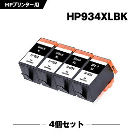 HP934XL黒(C2P23AA) 増量 お得な4本セット ヒューレット・パッカード 互換 インク (HP934 HP935 HP934XL HP935XL HP934黒 C2P19AA HP 934 935 HP934XLBK HP934BK HP935XLC HP935XLM HP935XLY OfficeJet Pro 6230 OfficeJet Pro 6830)