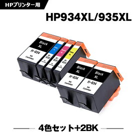 HP934XL黒(C2P23AA) HP935XLシアン(C2P24AA) HP935XLマゼンタ(C2P25AA) HP935XLイエロー(C2P26AA) 増量 4色セット + HP934XL黒(C2P23AA)×2 お得な6本セット ヒューレット・パッカード 互換 インク (HP934 HP935 HP934XL HP935XL HP934黒)