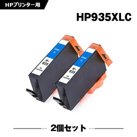 HP935XL(C2P24AA) シアン 増量 お得な2本セット ヒューレット・パッカード 互換 インク (HP934 HP935 HP934XL HP935XL HP935XLC OfficeJet Pro 6230 HP 934 935 OfficeJet Pro 6830 OfficeJetPro6230 OfficeJetPro6830)