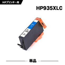 HP935XL(C2P24AA) シアン 増量 単品 ヒューレット・パッカード 互換 インク (HP934 HP935 HP934XL HP935XL HP935XLC OfficeJet Pro 6230 HP 934 935 OfficeJet Pro 6830 OfficeJetPro6230 OfficeJetPro6830)