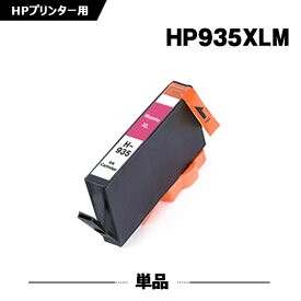 HP935XL(C2P25AA) マゼンタ 増量 単品 ヒューレット・パッカード 互換 インク (HP934 HP935 HP934XL HP935XL HP935XLM OfficeJet Pro 6230 HP 934 935 OfficeJet Pro 6830 OfficeJetPro6230 OfficeJetPro6830)