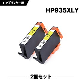 HP935XL(C2P26AA) イエロー 増量 お得な2本セット ヒューレット・パッカード 互換 インク (HP934 HP935 HP934XL HP935XL HP935XLY OfficeJet Pro 6230 HP 934 935 OfficeJet Pro 6830 OfficeJetPro6230 OfficeJetPro6830)