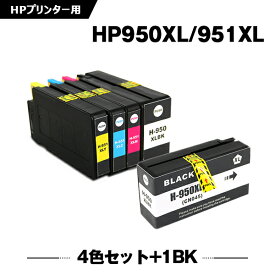 HP950XL HP951XL 4色セット + HP950XL黒(CN045AA) 増量 お得な5本セット ヒューレット・パッカード 互換 インク (HP950 HP951 HP951XLシアン CN046AA HP951XLマゼンタ CN047AA HP951XLイエロー CN048AA HP950XLBK HP951XLC)