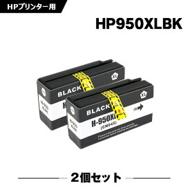 HP950XL黒(CN045AA) 増量 お得な2本セット ヒューレット・パッカード 互換 インク (HP950 HP951 HP950XL HP951XL HP950XLBK Officejet Pro 8610 HP 950 951 Officejet Pro 8620 Officejet Pro 8600 Plus Officejet Pro 8600)