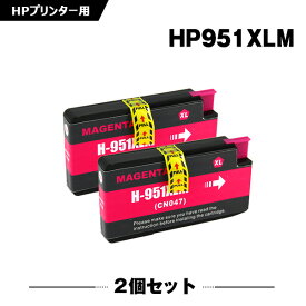 HP951XLマゼンタ(CN047AA) 増量 お得な2本セット ヒューレット・パッカード 互換 インク (HP950 HP951 HP950XL HP951XL HP951XLM Officejet Pro 8610 HP 950 951 Officejet Pro 8620 Officejet Pro 8600 Plus Officejet Pro 8600 Officejet Pro 8100)