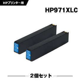 HP971XLシアン(CN626AA) 染料 お得な2本セット ヒューレット・パッカードプリンター互換インクカートリッジ (HP970 HP971 HP970XL HP970XLBK HP970XLBK(CN625AA) HP971XLC HP971XLM HP971XLY)