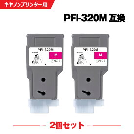 PFI-320M マゼンタ 顔料 2本セット キヤノン 互換 インクタンク (PFI-320 PFI-120 PFI-120M TM-200 TM-205 TM-300 TM-305 TM-200 MFP TM-300 MFP GP-200 GP-300 TM 200 TM 205 TM 300 TM 305 TM 200 MFP TM 300 MFP GP 200 GP 300)