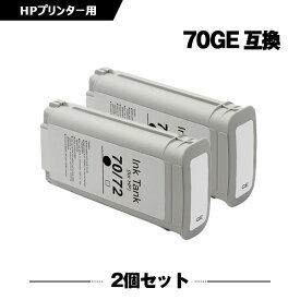 HP70グロスエンハンサ(C9459A) 顔料 2本セット ヒューレット・パッカード 互換インク インクカートリッジ (HP70 HP70GL HP 70 HP DesignJet Z3100 HP DesignJet Z3200 HP DesignJet Z3200PS)