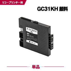 GC31KH ブラック Lサイズ 顔料 単品 リコー 互換 インク (GC31 GC31H GC31K SG 5100 IPSIO GX e5500 GC 31 IPSIO GX e7700 IPSIO GXe5500 IPSIO GXe7700)