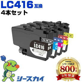 LC416-4PK【4本セット】ブラザー用 互換インク 純正同等容量 対応プリンター：DCP-J4143N MFC-J4443N MFC-J4543N DCP-J4140N (LC416 LC416-4PK LC416BK LC416C LC416M LC416Y LC416XL LC416XLBK LC416XLC LC416XLM LC416XLY ブラザー Brother)