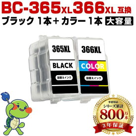 BC-365XL BC-366XL 2本セット 詰め替えインク 高品質 キヤノン用 互換インク 純正と同じ容量 3年保証付き 染料 PIXUS TS3730 PIXUS TS3530