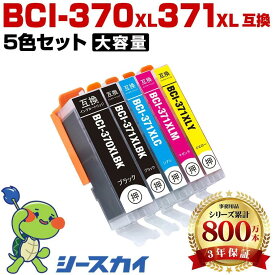 BCI-371XL+370XL/5MP【5本セット】増量 キヤノン用 互換インク 純正同等容量 対応プリンター：PIXUS TS8030 TS9030 TS6030 MG7730 MG6930 TS5030 MG5730 TS5030S MG7730F(BCI-370XL BCI-371XL BCI-371XL+370XL BCI-370XLBK BCI-371XLBK BCI-371XLC BCI-371XLM BCI-371XLY)